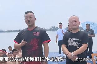 方镜淇：战平申花结果可以接受，于根伟处理球员关系非常公正